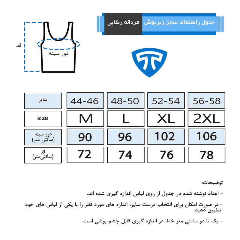 زیرپوش مردانه تاپیک مدل رکابی یقه گرد رنگ زرشکی