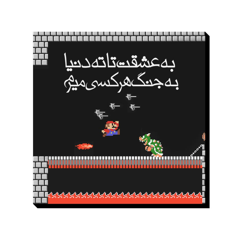 تابلو شاسی ترمه طراحان ایده مدل به عشقت تا ته دنیا کد trm040