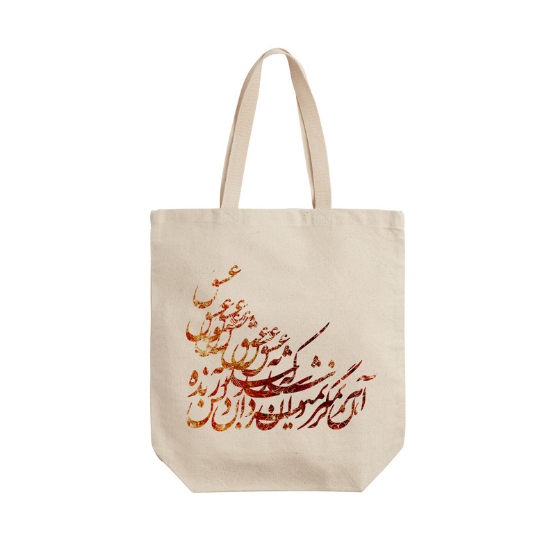 ساک خرید ترمه طراحان ایده مدل زنده به عشق کد trm140 - L