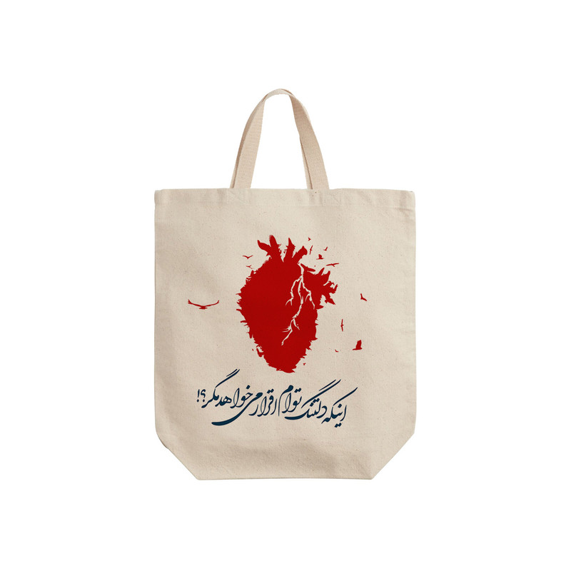 ساک خرید ترمه طراحان ایده مدل دلتنگ توام کد trm003 - S
