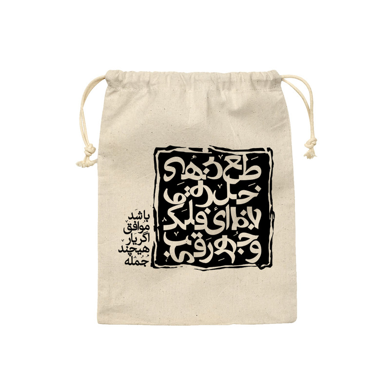 کیسه نان و سبزی ترمه طراحان ایده مدل اگر یار موافق باشد کد trm168 - S