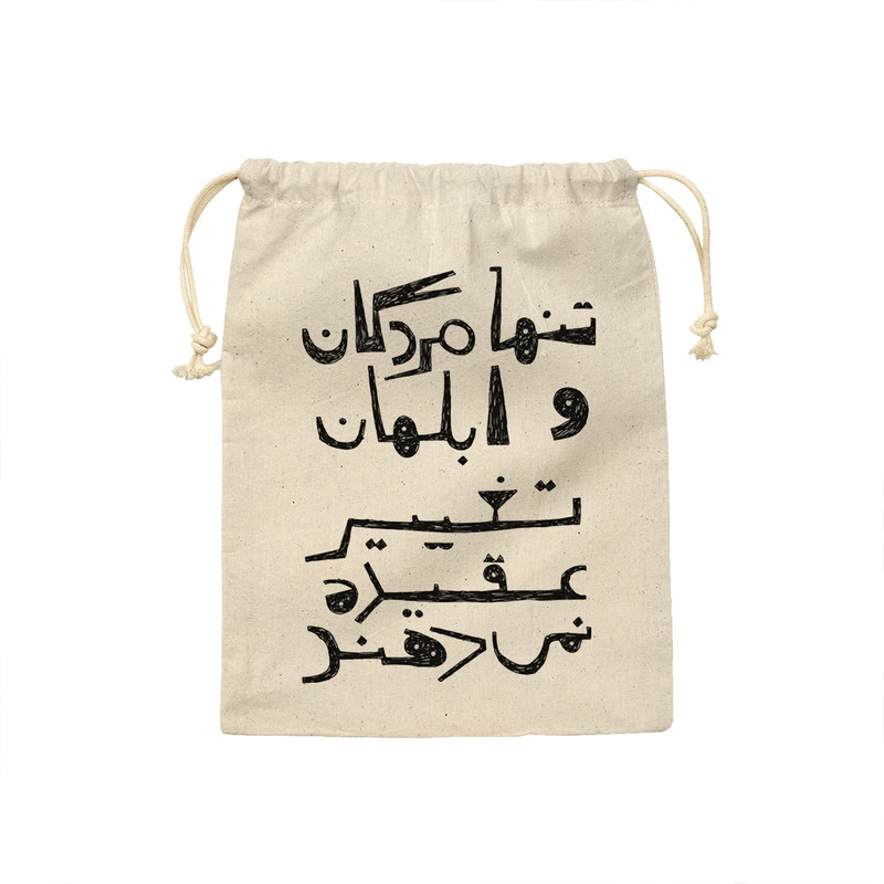 نظم دهنده ترمه طراحان ایده مدل جمله قصار کد strm0970 - L