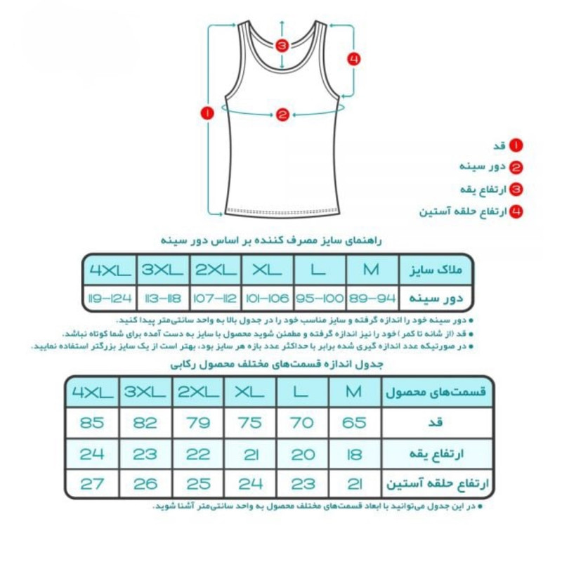 زیرپوش رکابی مردانه تولیدی پاران مدل نخ پنبه