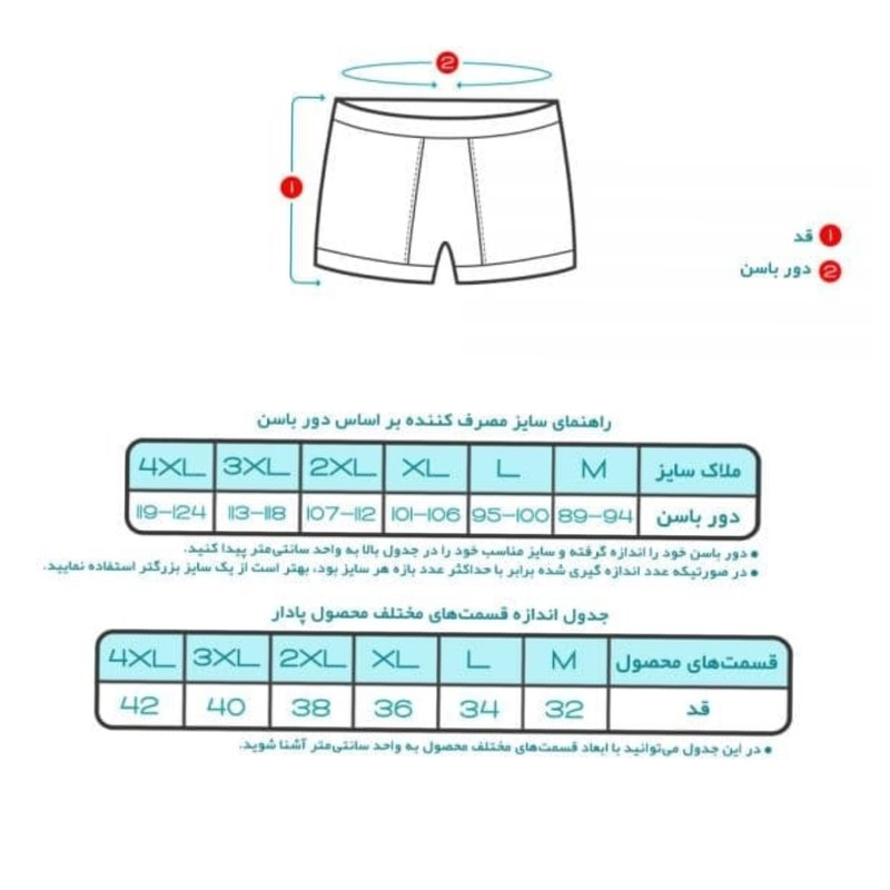 شورت مردانه تولیدی پاران مدل صادراتی
