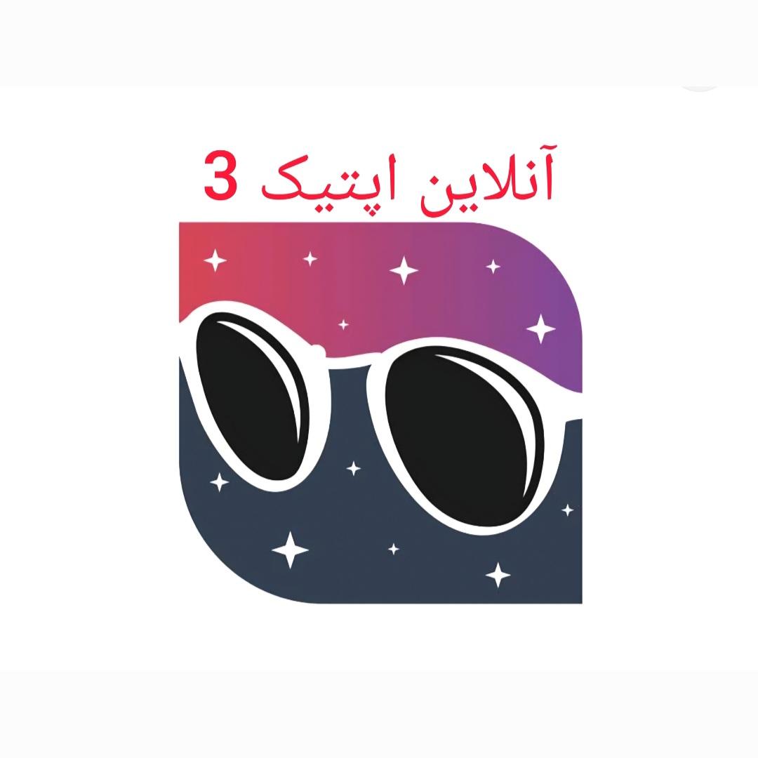 آنلاین اپتیک 3